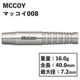 【MCCOY】 MCCOY008 Barrel Darts - Dartsbuddy.com
