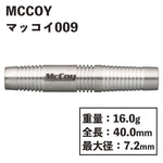 【MCCOY】 MCCOY009 Barrel Darts - Dartsbuddy.com