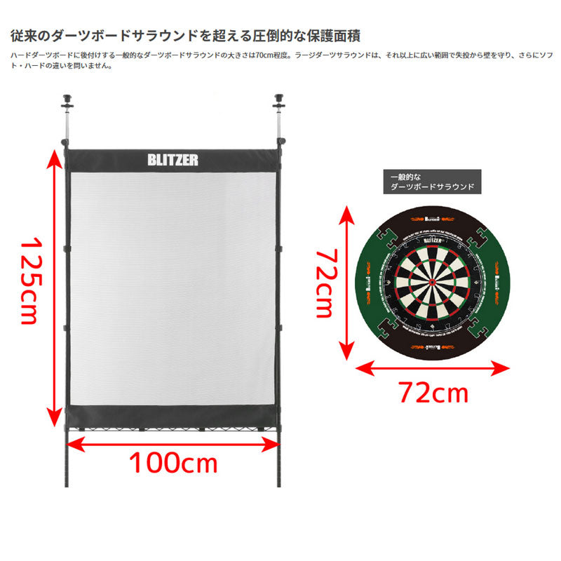 BLITZER Large darts surround BOP32-BK – Dartsbuddy.com