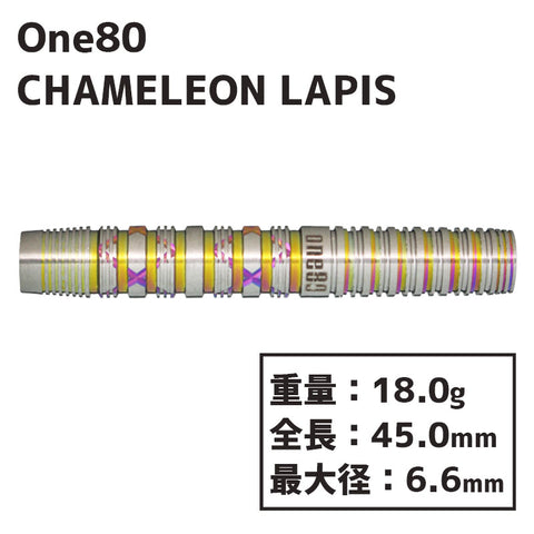 One80 Chameleon Lapis Lazuli 2BA ダーツセット One80 Chameleon Lapis Lazuli 2BA ダーツセット（ONE80 - Coral