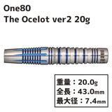 One80 The Ocelot ver.2 2BA 20g Darts Barrel - Dartsbuddy.com