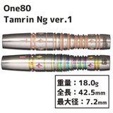 One80 Tamrin Ng ver.1 Darts Barrel - Dartsbuddy.com