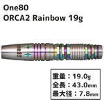 One80 Orca ver.2 2BA RB 19g Darts Barrel - Dartsbuddy.com