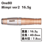 One80 Mimpi ver.2 16.5g Darts Barrel 佐久間比呂美 - Dartsbuddy.com