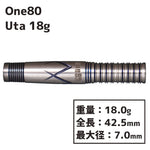 One80 Uta 18g Darts Barrel 三浦歌織 - Dartsbuddy.com