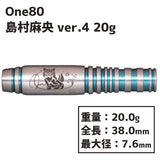 One80 Mao Shimamura ver.4 20g Darts Barrel - Dartsbuddy.com