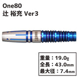 One80 hiromitsu_tsuji ver.3 19g Darts Barrel - Dartsbuddy.com