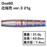 One80 Mao Shimamura ver.3 21g Darts Barrel