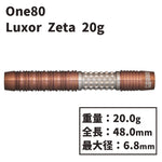 One80 Luxor Zeta 20g Darts Barrel