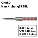 One80 Han Xicheng STEEL Darts Barrel - Dartsbuddy.com