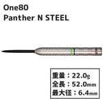 One80 Panther N STEEL 22g Darts Barrel - Dartsbuddy.com