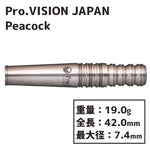 Pro.VISION JAPAN Peacock Darts Barrel 永倉もか