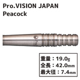 Pro.VISION JAPAN Peacock Darts Barrel 永倉もか