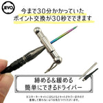 Caliburn Evo Dart Points Point Driver Tool - Dartsbuddy.com