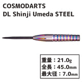 COSMO DARTS DISCOVERY LABEL Shinji Umeda STEEL Dart Barrel