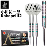 DYNASTY A-FLOW Kokopelli2 STEEL Darts Barrel by Yuichiro Ogawa
