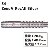 S4 Darts Zeus V Re:All Silver Barrel - Enhanced Front-Weighted Design