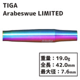 TIGA Arabesque Limited Color Darts Barrel - Ayumi Nakamura Signature