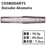 COSMO DARTS DISCOVERY LABEL Daisuke Akamatsu Dart Barrel