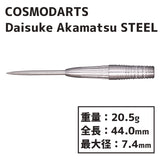 COSMO DARTS DISCOVERY LABEL Daisuke Akamatsu STEEL Dart Barrel
