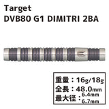 Target DVB 80 Generation 1 DIMITRI Darts Barrel - Dartsbuddy.com