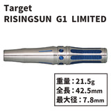 TARGET RISING SUN G1 LIMITED HARUKI MURAMATSU Darts Barrel No5 - Dartsbuddy.com