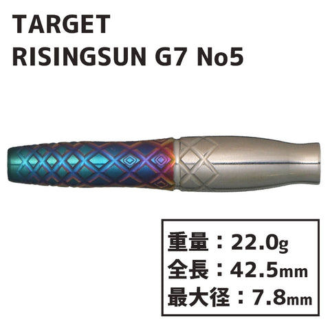 TARGET RISING SUN G7 HARUKI MURAMATSU No.5 Darts Barrel 