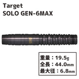TARGET SOLO GEN-6MAX KEITA ONO Darts Barrel - Dartsbuddy.com