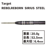 Target REBEL REBORN SIRIUS darts STEEL SWISS POINT 林雄太 Darts Barrel Hard - Dartsbuddy.com