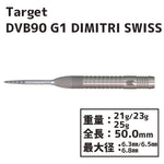 Target DVB 90 Generation 1 DIMITRI SWISS STEEL Darts Barrel - Dartsbuddy.com