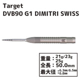 Target DVB 90 Generation 1 DIMITRI SWISS STEEL Darts Barrel - Dartsbuddy.com