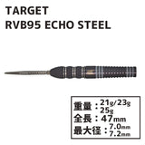 TARGET RVB 95 ECHO STEEL Darts Barrel - Dartsbuddy.com