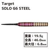 TARGET SOLO GEN-6 STEEL Hard Barrel Keita Ono - Dartsbuddy.com