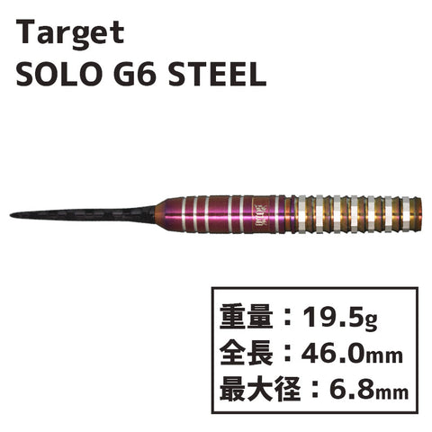 TARGET SOLO GEN-6 STEEL Hard Barrel Keita Ono – Dartsbuddy.com