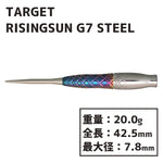 TARGET RISING SUN G7 HARUKI MURAMATSU STEEL Darts Barrel Hard - Dartsbuddy.com