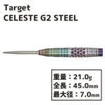 TARGET CELESTE Zhou Momo G2 Swiss Darts Barrel HardDarts - Dartsbuddy.com