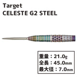 TARGET CELESTE Zhou Momo G2 Swiss Darts Barrel HardDarts - Dartsbuddy.com