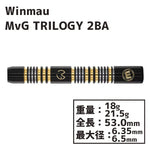 Winmau MvG TRILOGY 2BA Darts Barrel - Dartsbuddy.com