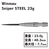 Winmau Sniper Steel 23g Darts Barrel - Dartsbuddy.com