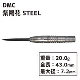DMC Ajisai Onatsu SP STEEL 紫陽花 岩田夏海 Darts Barrel Hard - Dartsbuddy.com