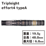 Tripleight effort4 type-A Barrel 大和久明彦 - Dartsbuddy.com
