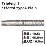 Tripleight effort4 type-A Plain Barrel 大和久明彦 - Dartsbuddy.com