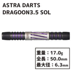ASTRA DARTS DRAGOON3.5 SOL Darts Barrel 森窪龍己 2BA - Dartsbuddy.com