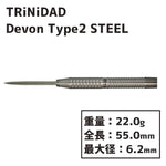 TRiNiDAD Devon Type2 STEEL Barrel - Dartsbuddy.com