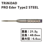 TRiNiDAD PRO Eder TYPE2 STEEL 吉野洋幸 Darts Set - Dartsbuddy.com