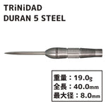 TRiNiDAD DURAN5 STEEL 清水希世 Darts Barrel Hard - Dartsbuddy.com