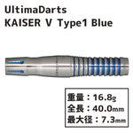 Ultima Darts KAISER�｣ Type1 Blue Darts Barrel 荏隈秀一 Shuichi Enokuma - Dartsbuddy.com