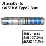 Ultima Darts KAISER�｣ Type2 Blue Darts Barrel 荏隈秀一 Shuichi Enokuma - Dartsbuddy.com