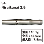 S4 darts Niraikanai 2.9 Darts Barrel - Dartsbuddy.com