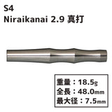 S4 darts Niraikanai 2.9 Shinuchi Darts Barrel - Dartsbuddy.com